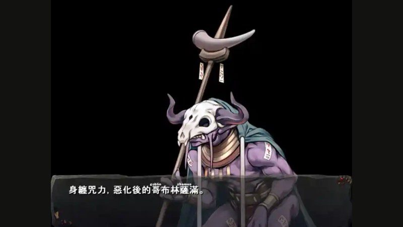 哥布林巢穴 任务推进 资料图