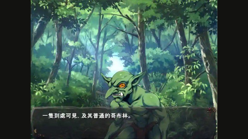 哥布林巢穴 中文界面 资料图 2